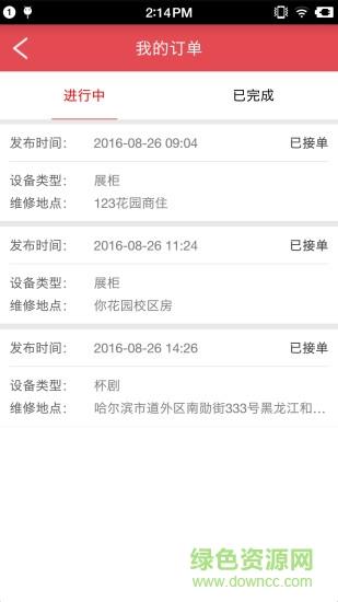 老笨厨具技师端