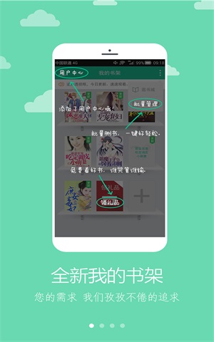 二哈看书免费版小说在线阅读下载全文