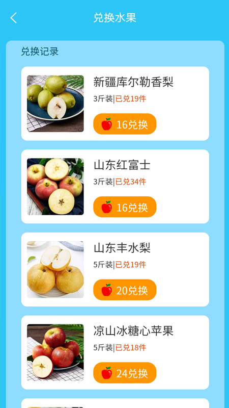 助农果园手机版下载最新版本