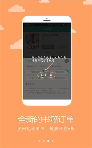 二哈看书免费版小说在线阅读下载全文  v1.0图1