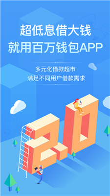 PPmoney借款免费版  v6.0.3图3