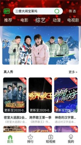 七零动漫安卓版下载安装最新版