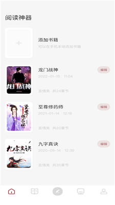 读书大师旧版下载安卓  v1.1图3