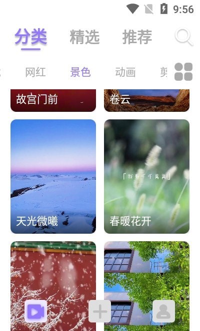 视频铃声来电秀下载安装  v2.2.0图1