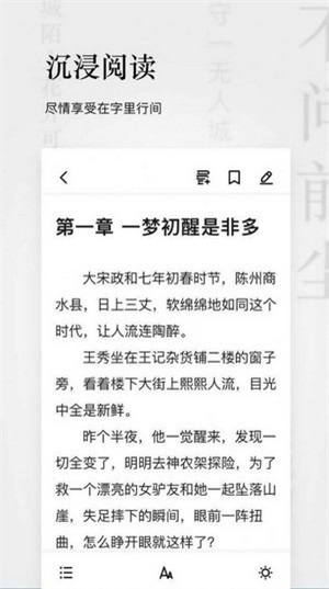 秋霞小说安卓版免费阅读全文  v1.3.19图2
