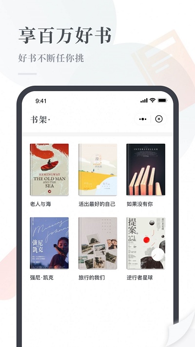 云悦读小说最新版本下载免费
