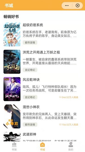 金秋阅读最新版  v1.0图2