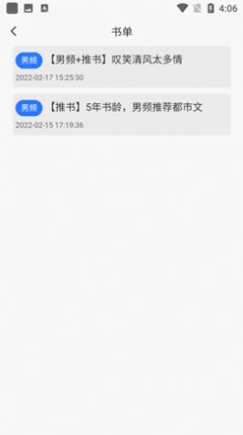新阅小说2024