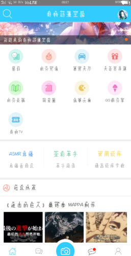 哥特动漫王国网页手机