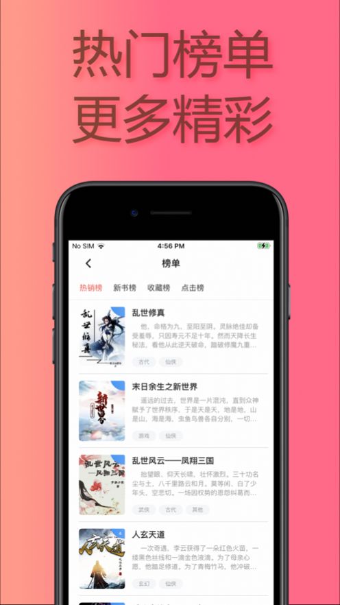 易推小说免费版app