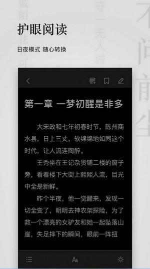 秋霞小说安卓版免费阅读全文