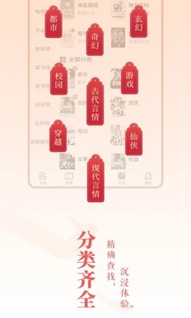 旺读小说手机版下载