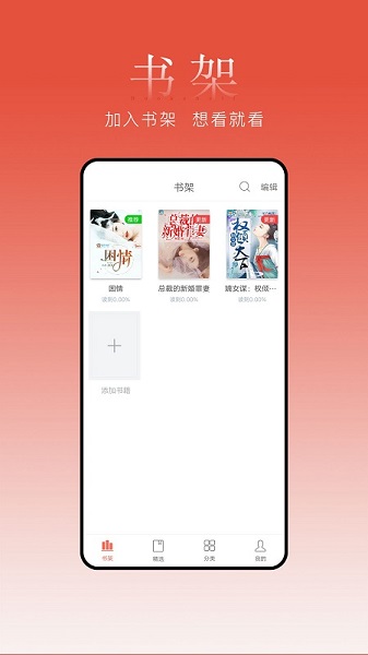 盒子小说阅读器2024  v1.0图3