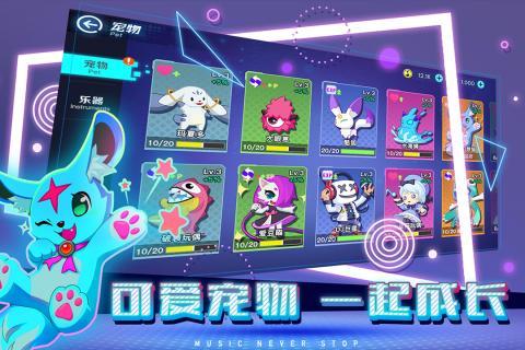 不休的音符  v1.16图3