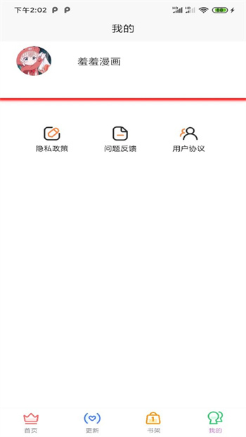 笔趣阁漫画最新版下载  v1.0.0图1