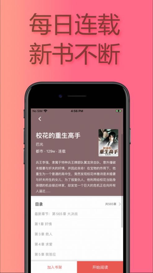 易推小说免费版app  v1.0图1