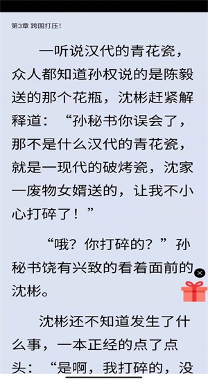 遇见书城小说在线阅读免费无弹窗全文下载  v1.0图2
