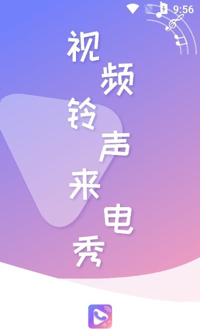 视频铃声来电秀下载安装