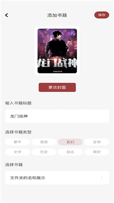 读书大师安卓版下载安装最新版