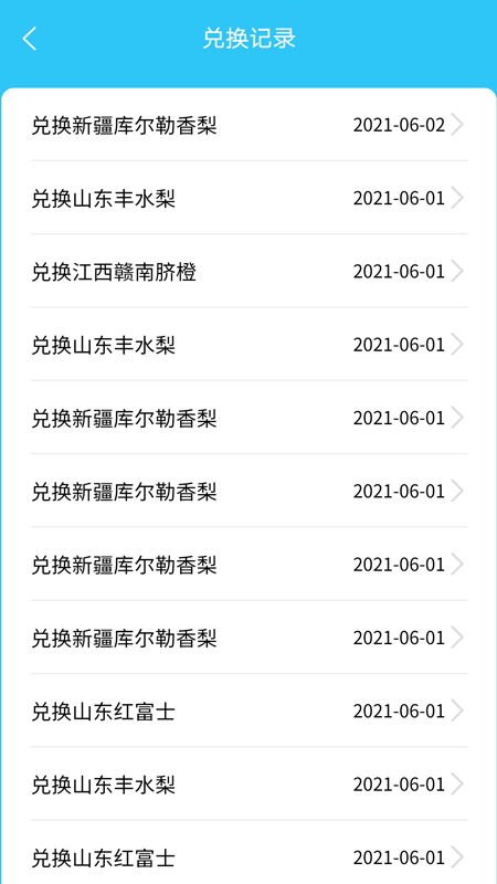 助农果园手机版下载最新版本  v1.0图2