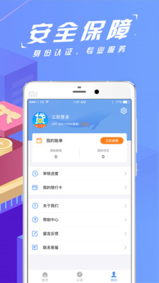 神人易贷手机版下载安装最新版苹果  v1.0.7图3