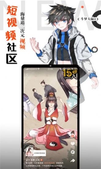 爱漫网最新版下载安装苹果版本免费官网  v1.0图2