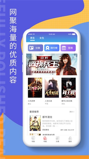 掌上阅读吧最新版本下载安装官网  v1.0图2