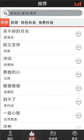 好铃声软件下载免费