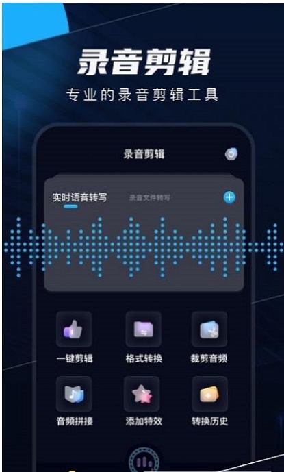 织音剪辑手机版  v2.0.1图2