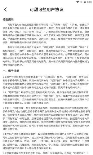 网上地电app下载安装免费官网最新版本