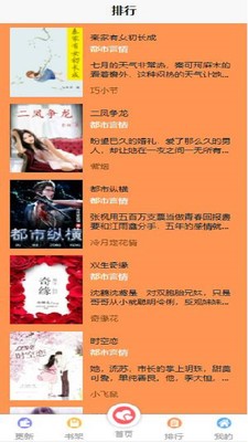 飞卢有声小说最新版下载安装免费观看