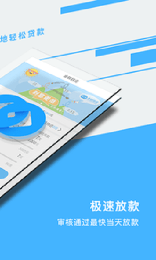 金联钱庄免费版  v1.2图3