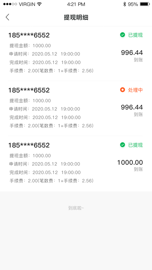 优店圈商家端安卓版  v1.0.0图2