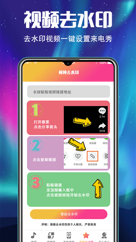 手机铃声来电秀安卓版