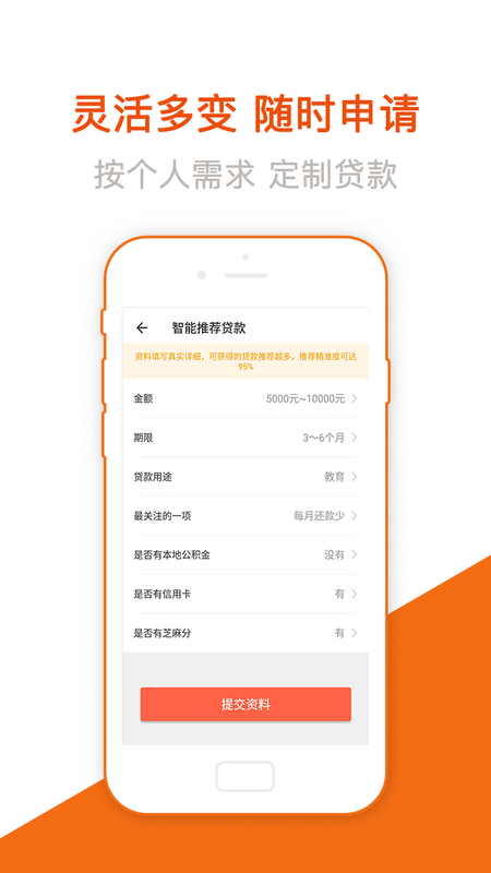易学贷最新版