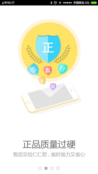 仁仁分期2024  v1.2图1