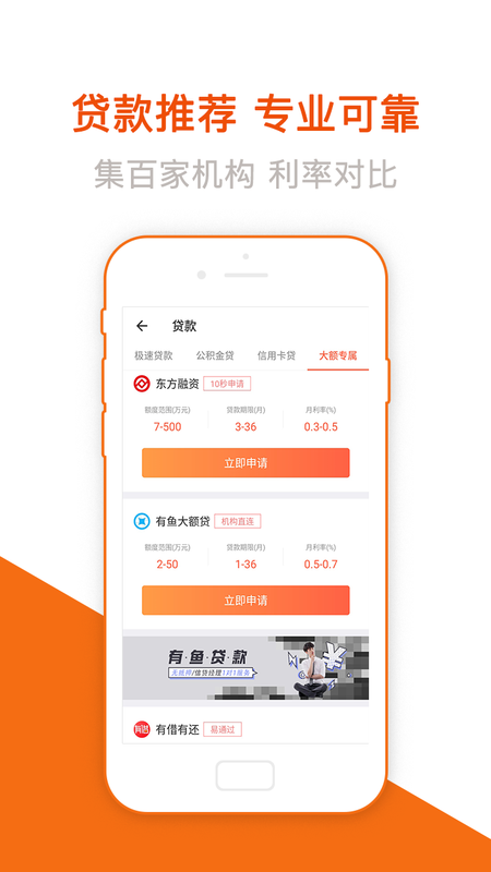 易学贷最新版  v1.0图2