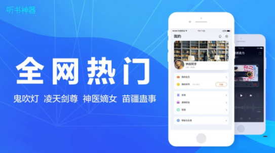 听书神器破解版最新  v1.0.0图3