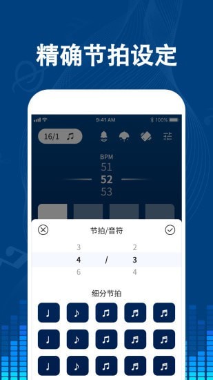 专业音乐节拍器2024