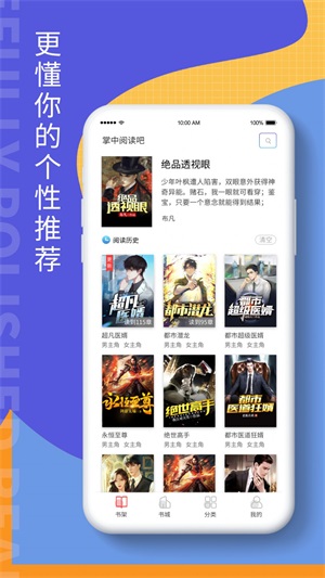 掌上阅读吧最新版本下载安装官网