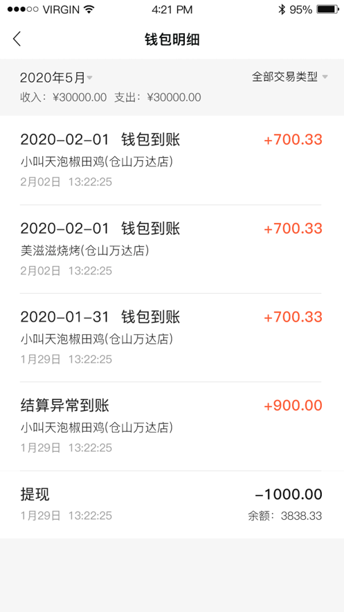 优店圈商家端安卓版
