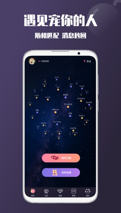 憨憨app  v1.0.0图3