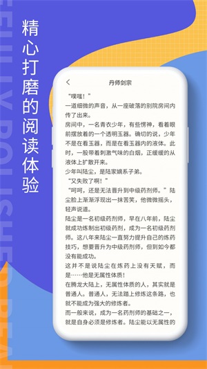 掌上阅读吧最新版本下载安装官网  v1.0图1