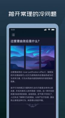 星座答案之书  v1.1.0图2