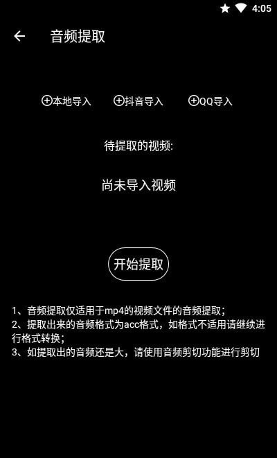 千变剪辑器最新版下载苹果  v1.1.8图1