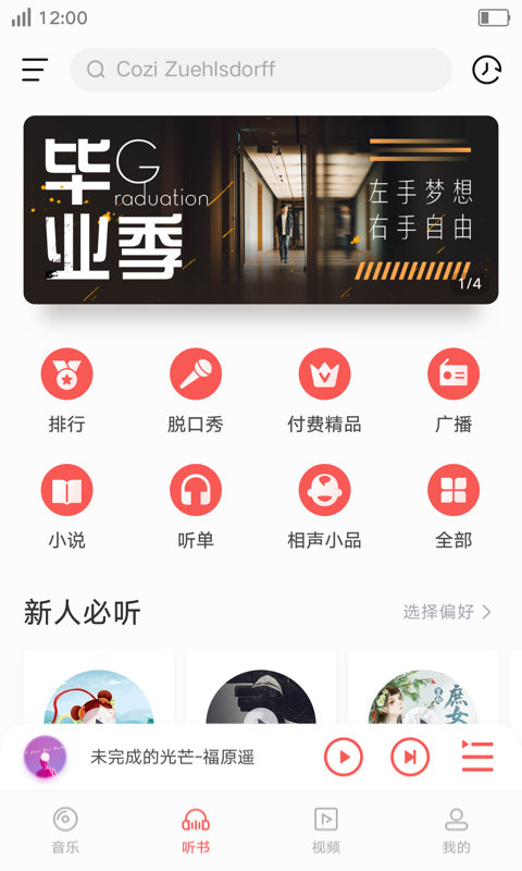 i音乐3.3.0.022.46MB22.46MB