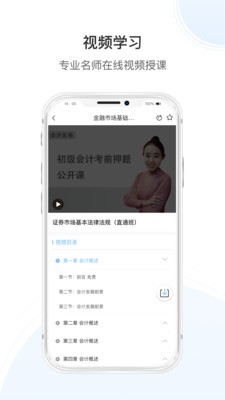 兴智教育  v1.3.5图3