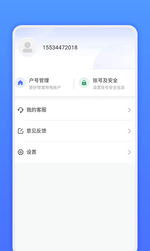 网上地电app下载安装免费官网最新版本  v1.0.1图2