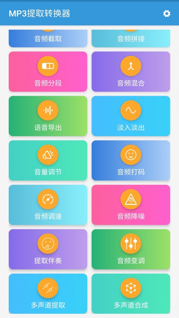 mp3提取转换器下载手机版安装