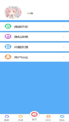 飞卢有声小说最新版免费听书在线听